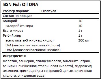 bsn-fish-oil-dna-facts