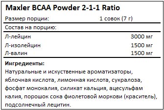 Maxler - BCAA Powder 2:1:1 Ratio (360g)