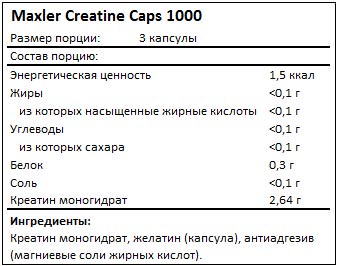Maxler - Creatine Caps 1000 (100 caps)