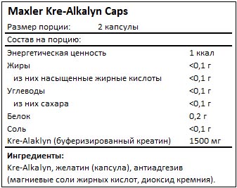 Maxler - Kre-Alkalyn Caps (120 caps)