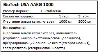 BioTech USA - AAKG 1000 (100 tabs)