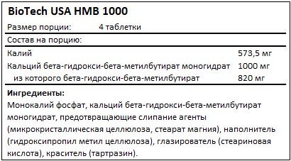 BioTech USA - HMB 1000 (180 tabs)