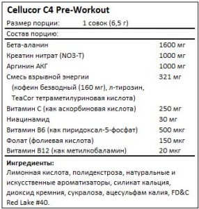 Cellucor - C4 Pre­Workout (390g)