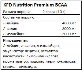 KFD Nutrition - Premium BCAA (350g)