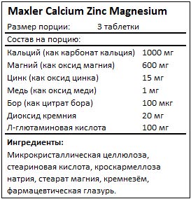 Maxler - Calcium Zinc Magnesium (90 tabs)