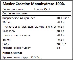 Maxler - Creatine Monohydrate 100% (500g) bag
