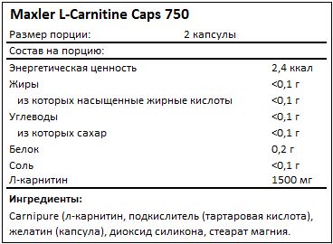 Maxler - L­Carnitine Caps 750 (100 caps)
