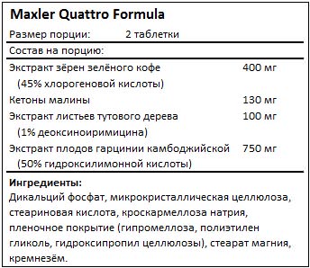 Maxler - Quattro Formula (60 tabs)