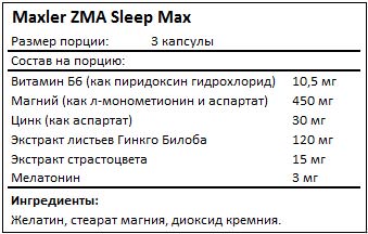 Maxler - ZMA Sleep Max (90 caps)