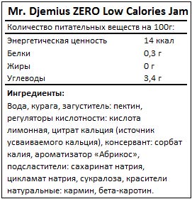 Mr Djemius ZERO - Low Calories Jam (250ml)