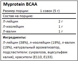 Myprotein - BCAA (1000g)