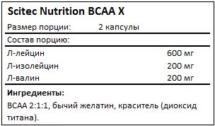 Scitec Nutrition - BCAA ­X (330 caps)