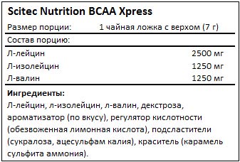 Scitec Nutrition - BCAA Xpress (700g)