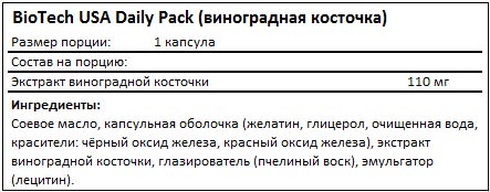 BioTech - Daily Pack (30 packs)