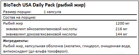 BioTech - Daily Pack (30 packs)