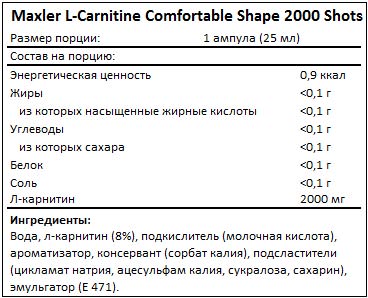 Maxler - L-Carnitine Comfortable Shape 2000 Shots (20 amp x 25ml)
